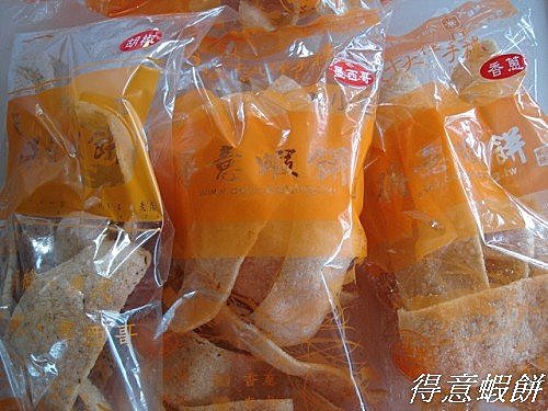 得意蝦餅(2)
