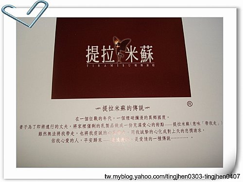花蓮提拉米蘇(3)