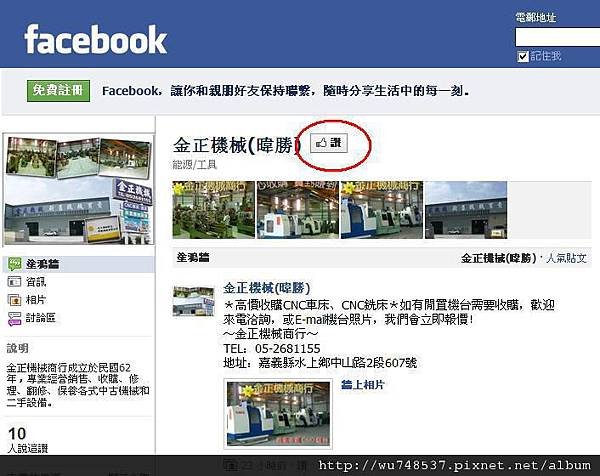 歡迎加入金正機械商行粉絲專頁！