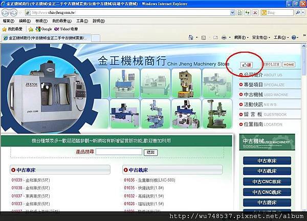 金正機械商行FB粉絲專頁