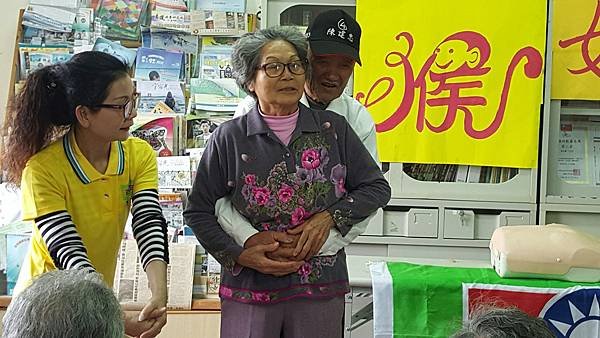 社區公益活動之健康宣導(哈姆立克)
