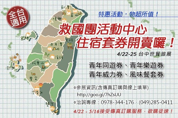 2016旅展