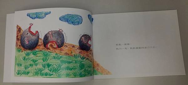第10屆兒童繪本銀獎作品 《我的家人》