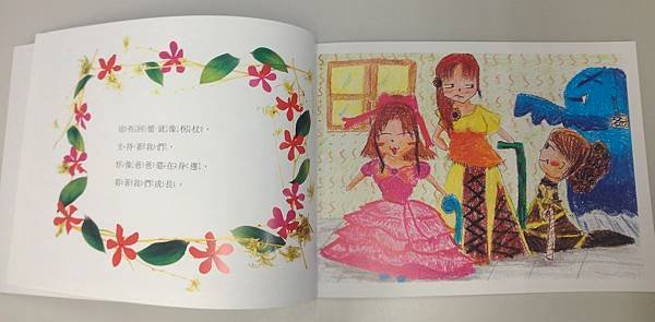 第10屆兒童繪本銀獎作品 《我的家人》