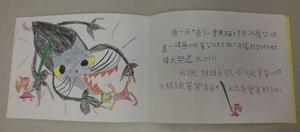 第6屆兒童繪本金獎作品《小姐姐》