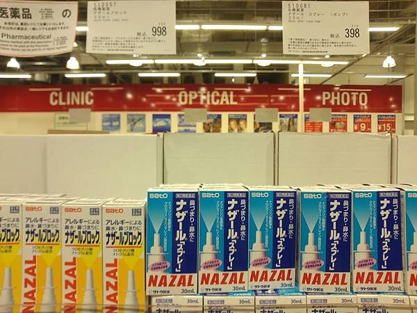 Kyoto Costco_34