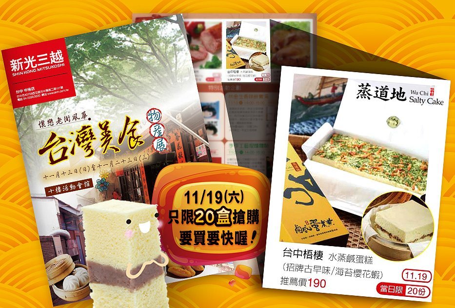 台灣美食展.jpg