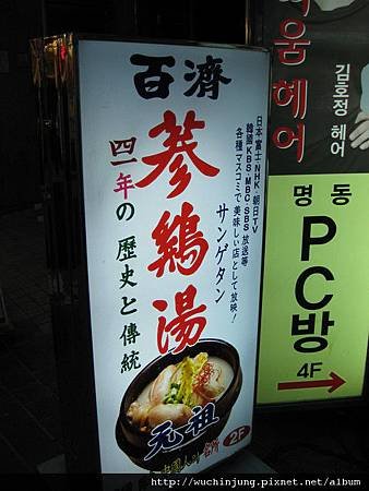Korea