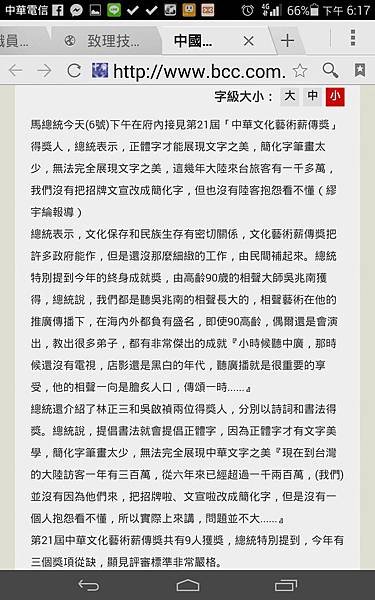 Screenshot_2015-01-06-18-17-11