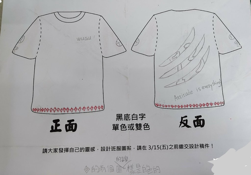 713班服設計