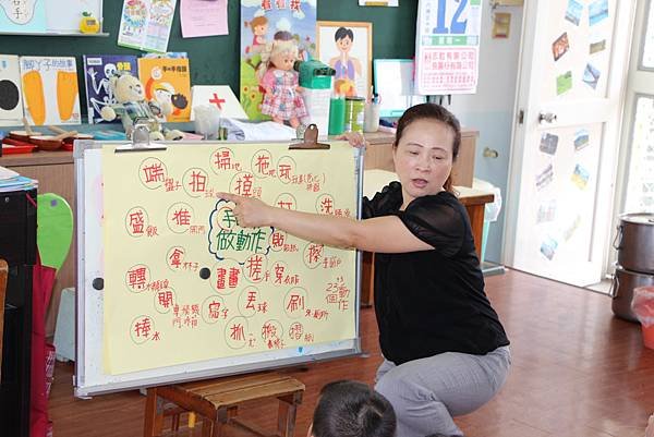104.10.13 團討 手可以做動作 (15).JPG