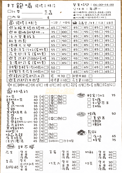 [食記]  【三重美食】打飽嗝炭烤三明治-超好吃人氣三明治，