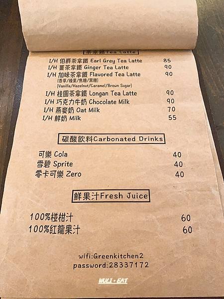 [食記]  【台北美食】Green kitchen 貳-簡約