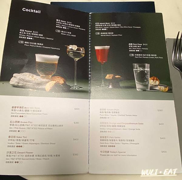 [食記]  【台北美食】瑪黑餐酒Cantine Marais