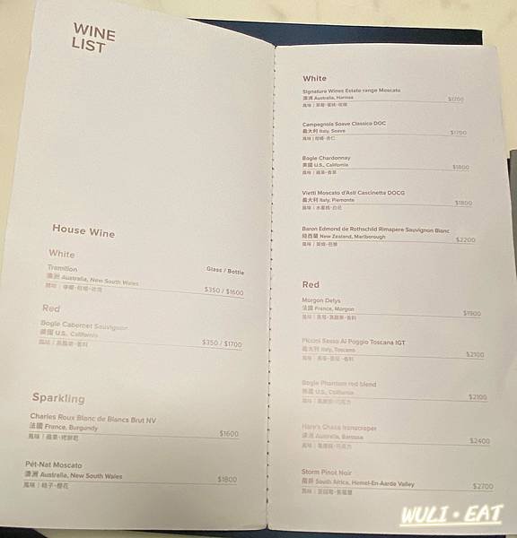 [食記]  【台北美食】瑪黑餐酒Cantine Marais