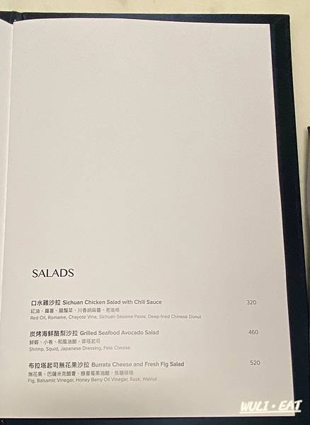 [食記]  【台北美食】瑪黑餐酒Cantine Marais