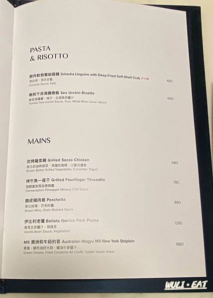 [食記]  【台北美食】瑪黑餐酒Cantine Marais