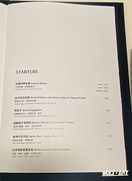 [食記]  【台北美食】瑪黑餐酒Cantine Marais