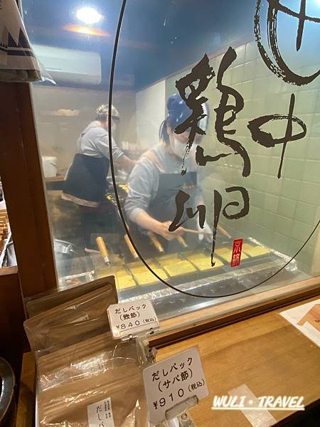 [遊記]  【日本京都】田中雞卵-京都美食|錦市場必吃|多汁