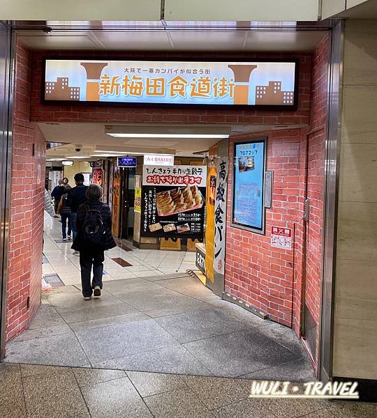 [遊記]  【日本大阪】大阪燒Okonomiyaki Sak