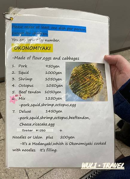 [遊記]  【日本大阪】大阪燒Okonomiyaki Sak