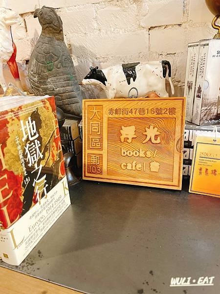 [食記]  【台北美食】浮光書店-中山站不限時複合式咖啡廳|