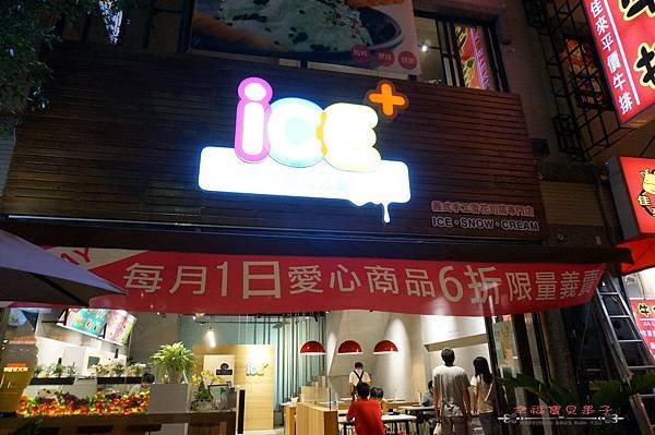 ICE 