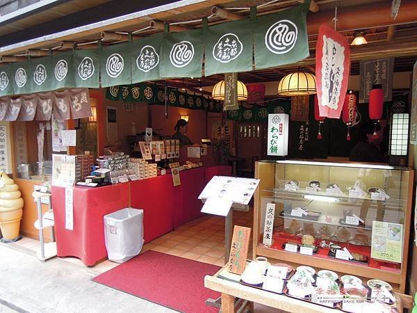 文之助茶屋