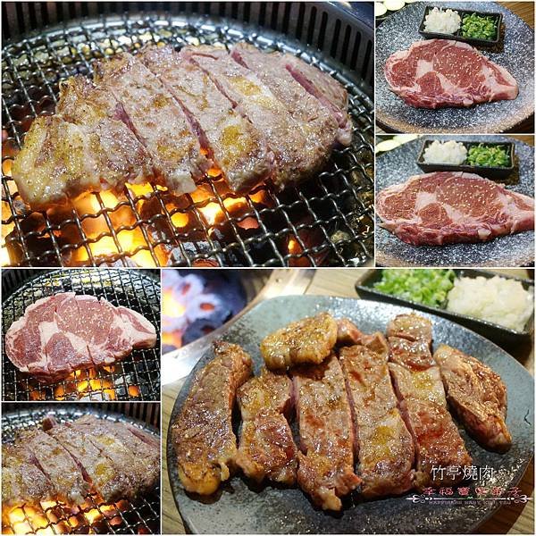 竹亭燒肉