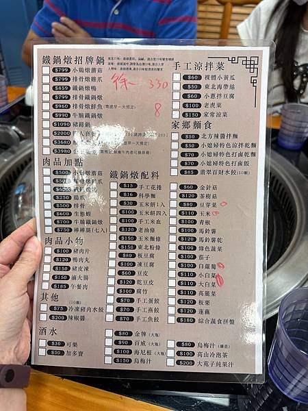 《高雄美食》大陸東北特色鍋 鐵鍋燉，原汁原味呈現～～小媳婦鐵