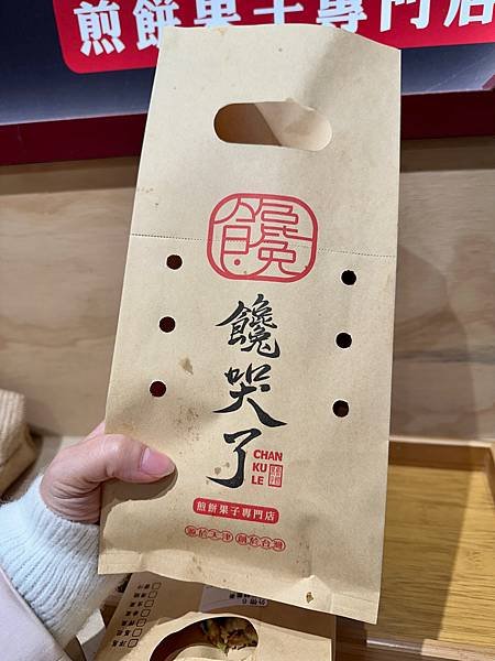 厚實感十足的煎餅果子～饞哭了煎餅果子