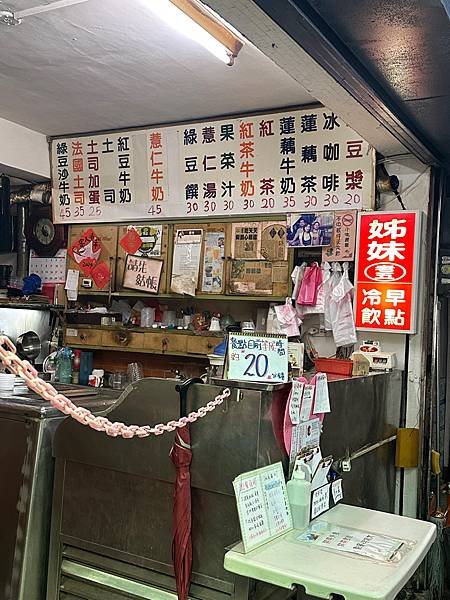 滿滿台式懷舊氛圍，烘蛋升級為美味漢堡～姊妹老五冷飲早餐店