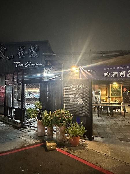 金黃烤雞不需到深山才吃得到，市區有飄香味～文·茶園