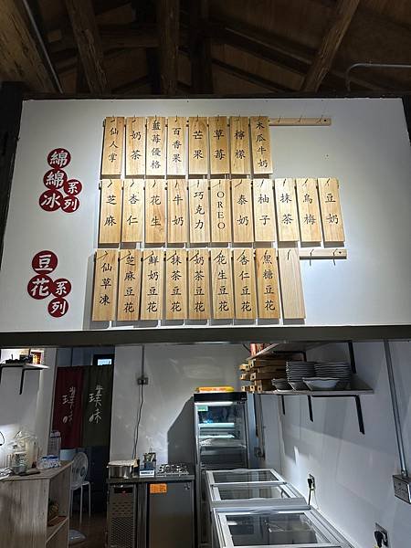 黃埔新村注入新活力～榕樹下璞味綿綿冰