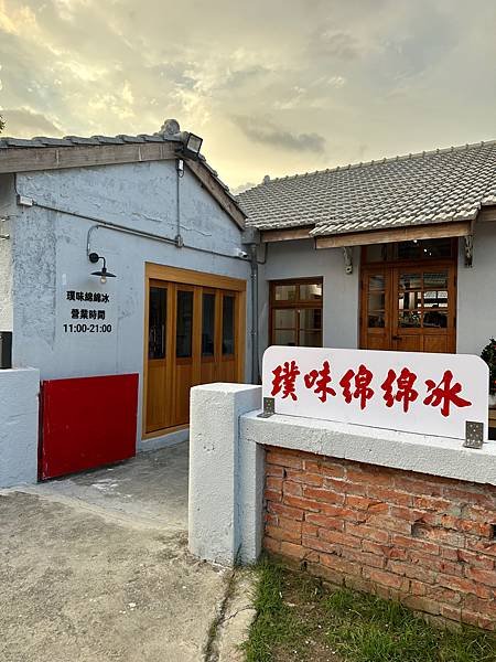 黃埔新村注入新活力～榕樹下璞味綿綿冰