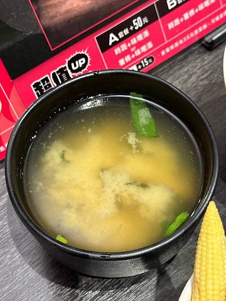 最下飯辣椒醬推出平價丼飯～扒扒丼