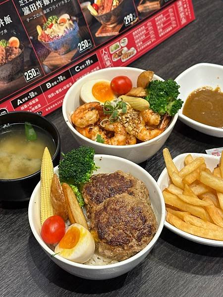 最下飯辣椒醬推出平價丼飯～扒扒丼