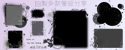 2010 蒙版展示圖.png