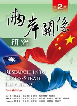 五南書局每週一書-簡介-w10-1003-圖ST003e2