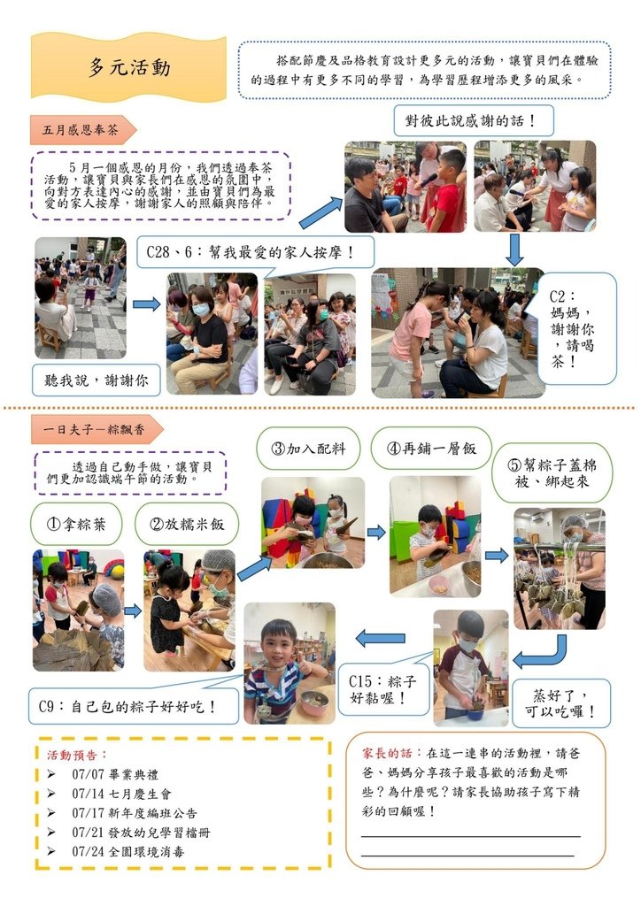 LINE_ALBUM_村民悅報_230707_17.jpg