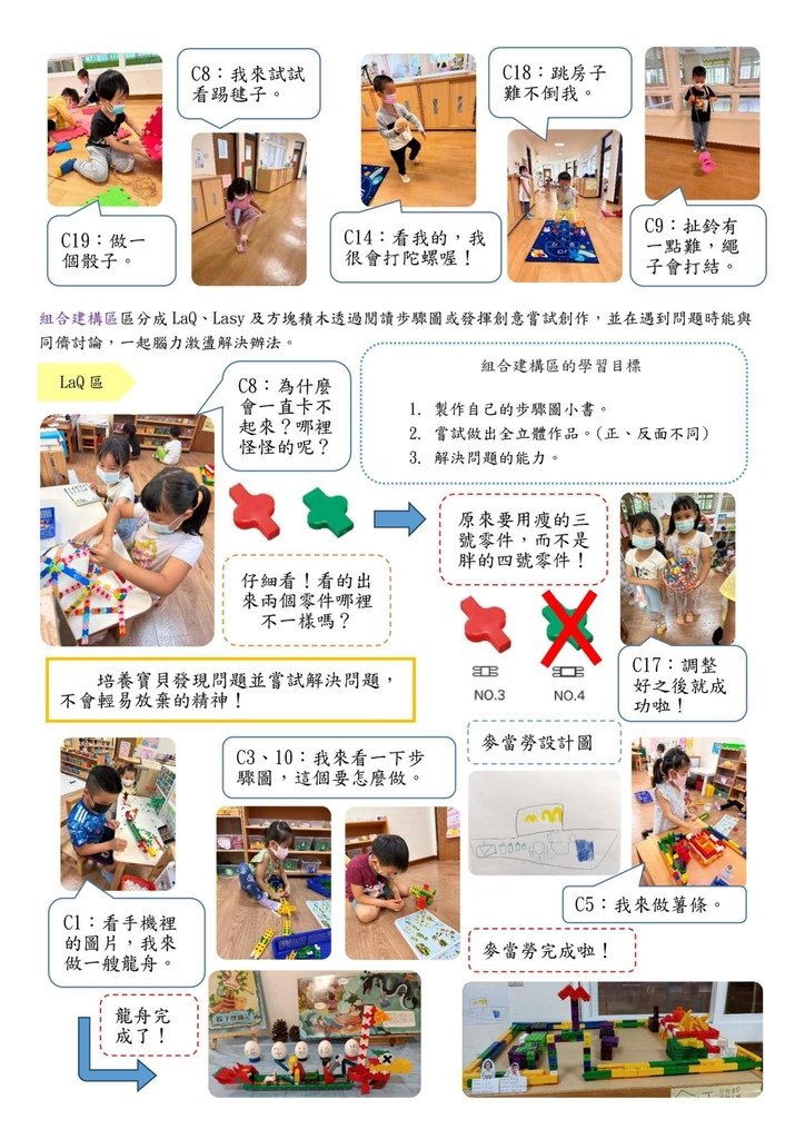 LINE_ALBUM_村民悅報_230707_16.jpg