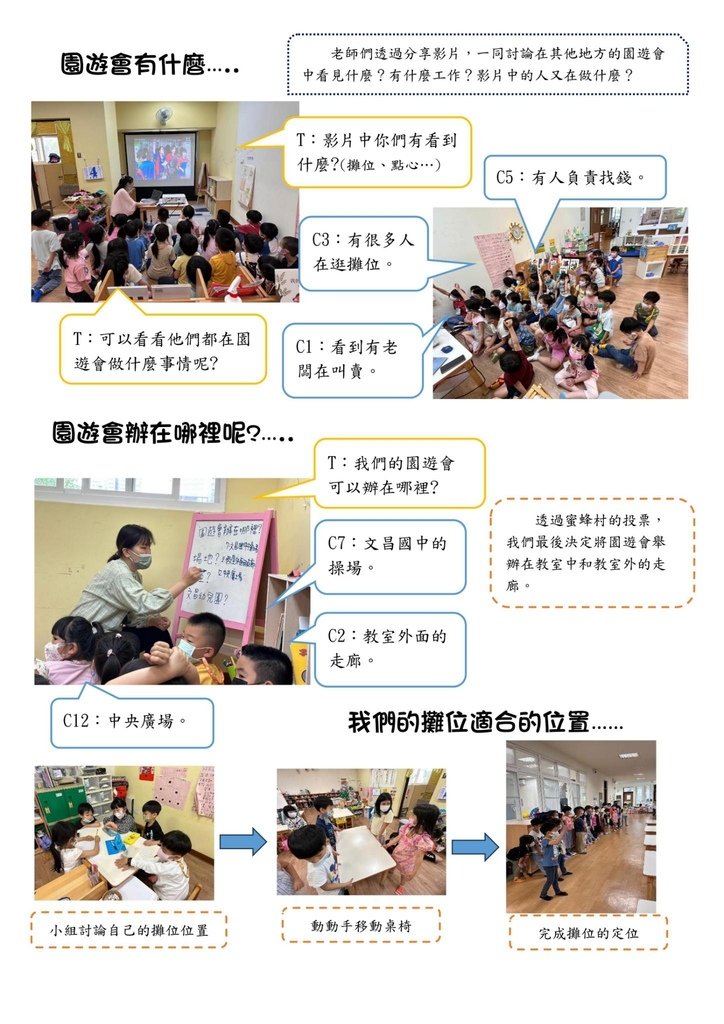 LINE_ALBUM_村民悅報_230707_13.jpg