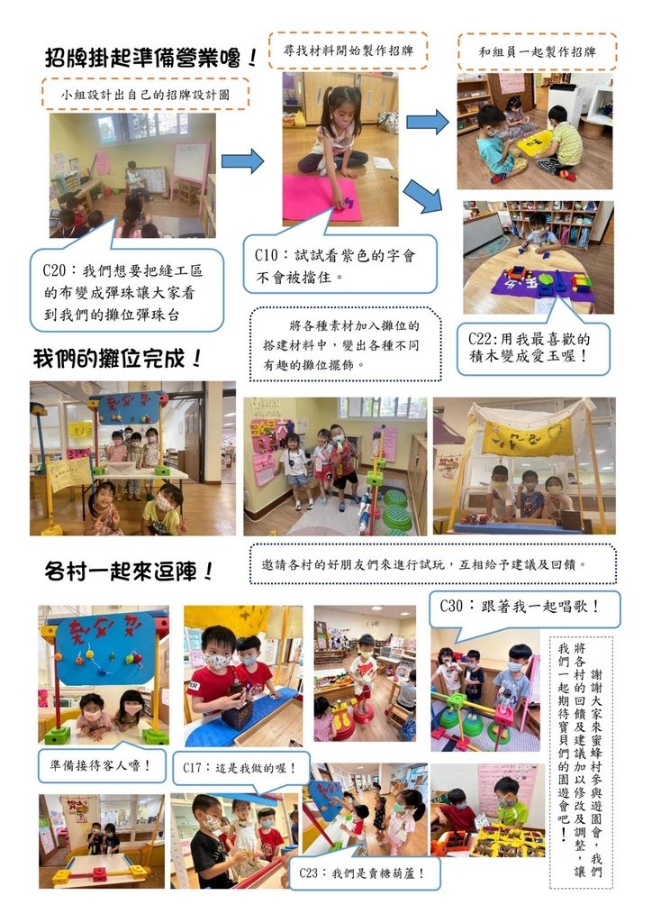 LINE_ALBUM_村民悅報_230707_14.jpg