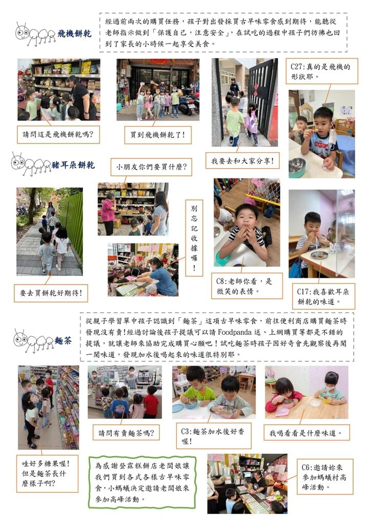 LINE_ALBUM_村民悅報_230707_19.jpg
