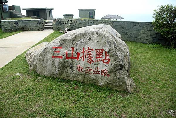 馬祖2 155.JPG