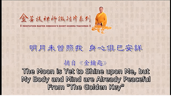 金菩提,金菩提宗師,金菩提宗師評價,金菩提設計,金菩提典藏,金菩提禪畫,金菩提畫作,金菩提商品,金菩提法寶,金菩提禪境,金菩提宗師養生,金菩提宗師禪修,金菩提宗師評價家庭