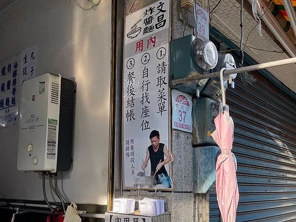 【宜蘭】文昌炸醬麵｜宜蘭推薦必吃 經濟實惠大份量炸醬麵