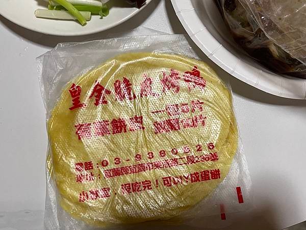 【宜蘭】皇金脆皮烤鴨｜皮脆肉嫩人氣烤鴨 櫻桃鴨外帶