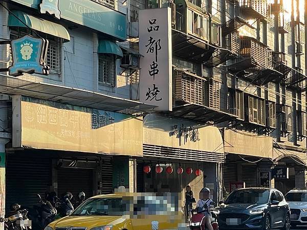 【新北 新莊】品都串燒攤 新莊｜超熱門串燒攤 人氣排隊名店 