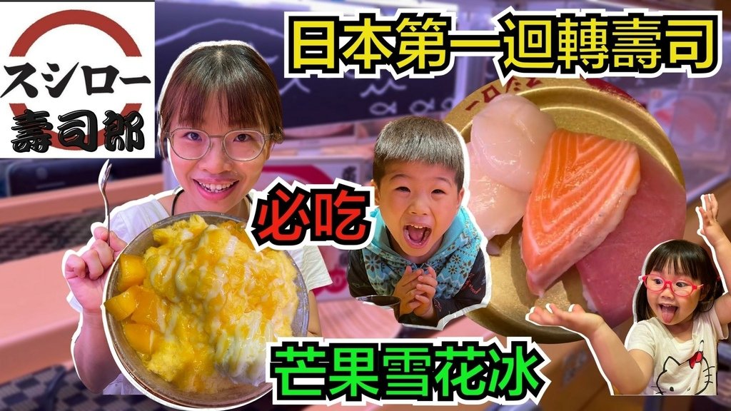 EP20 壽司郎縮圖.jpg